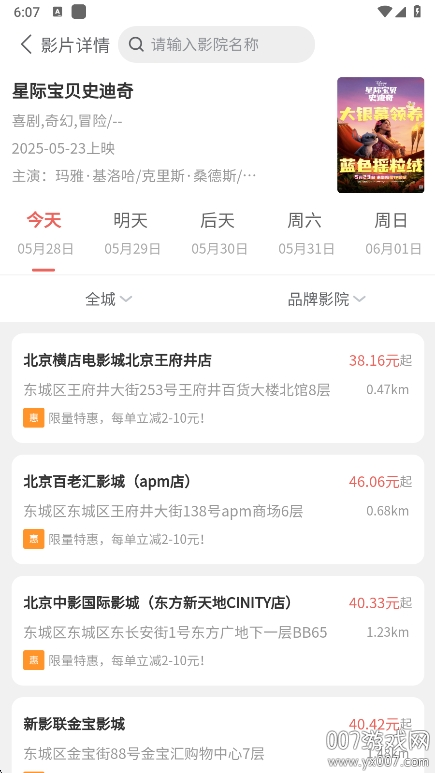 票务兔app手机版下载 v1.0.0 安卓版