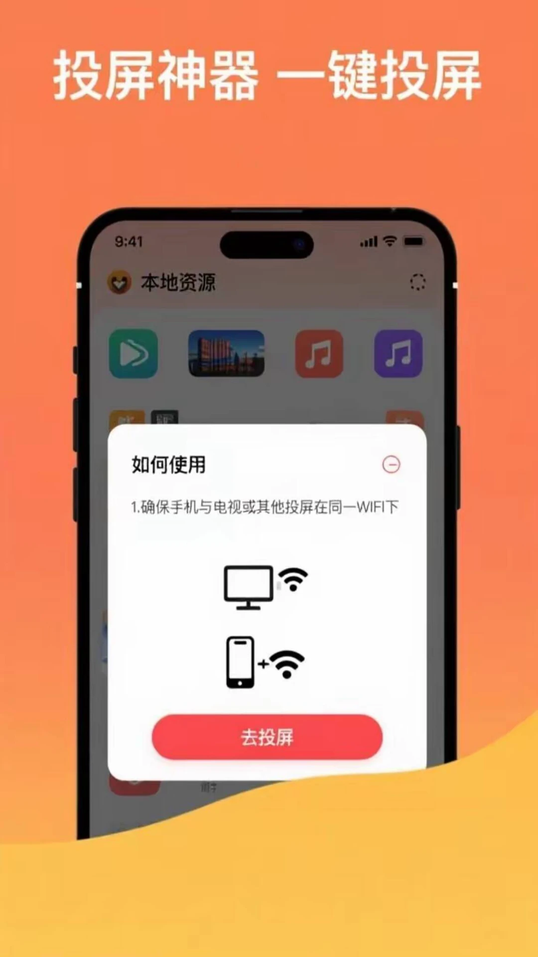 孔雀投屏app官方版下载 v1.0 安卓版