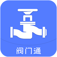 阀门通app最新版下载 v1.1.5 安卓版