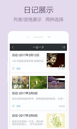 美日记app最新版下载 v1.4.8 安卓版