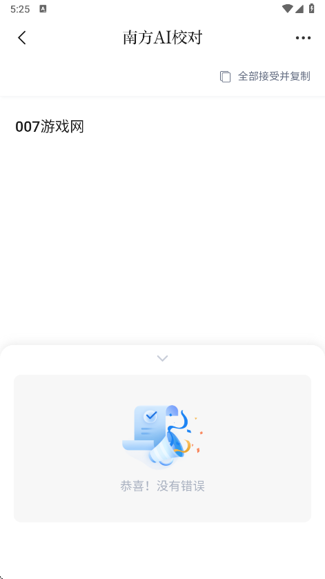 阶跃AI官方版下载 v5.3.2 最新版