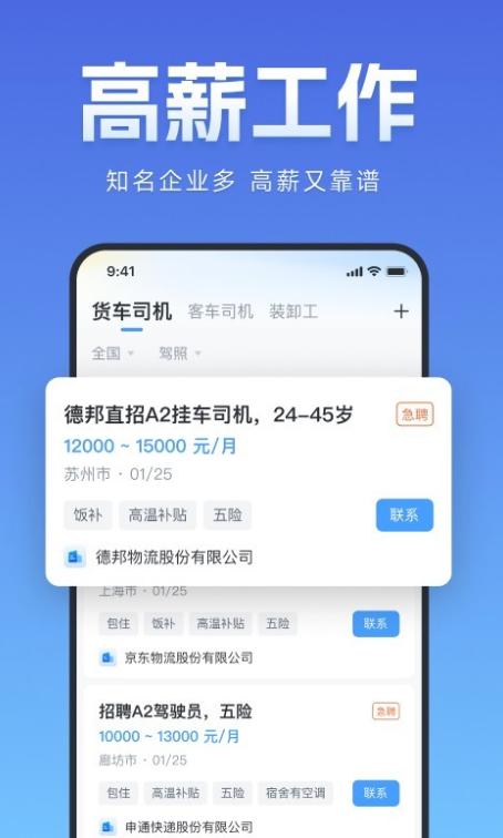 牛小二招聘官方最新版下载 v3.10.0 安卓版