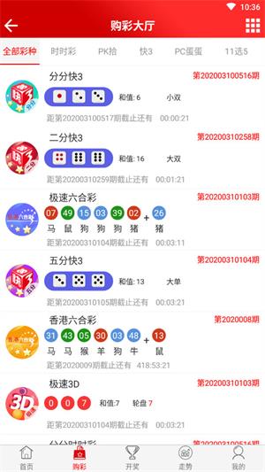 888彩票 v7.13.0.850 最新版