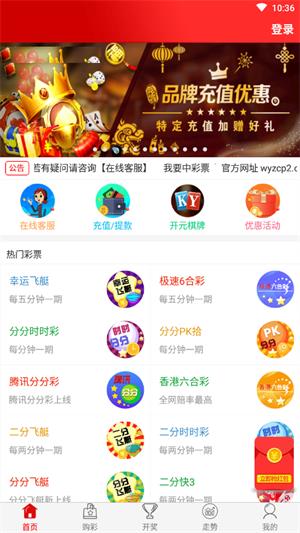 888彩票 v7.13.0.850 最新版