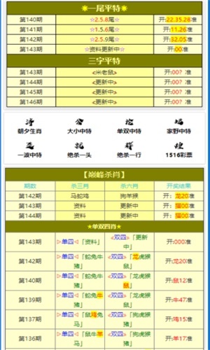 王中王资料 v11.7.0 安卓版