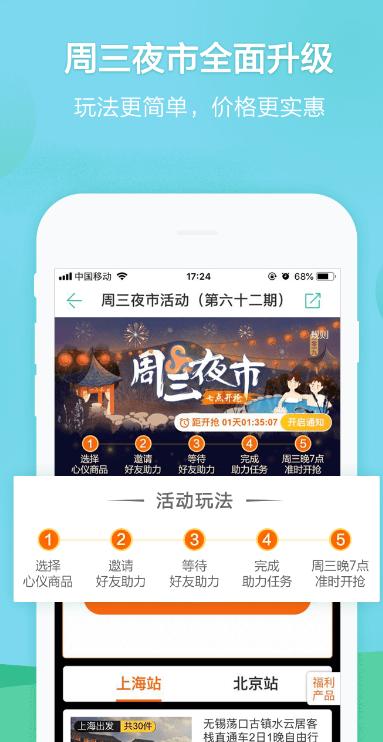 春秋旅游特价团版下载 v14.0.6 最新版