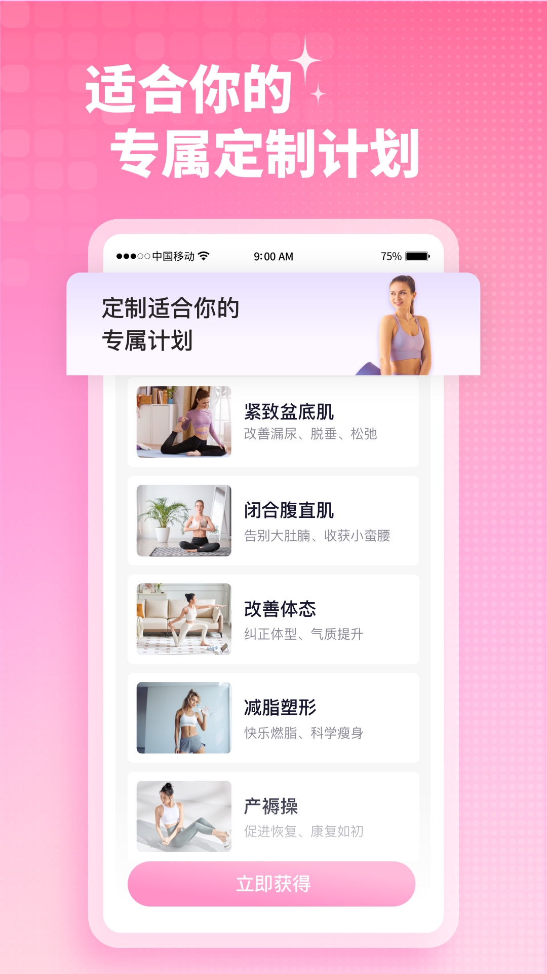 凯格尔运动官方正版下载 v2.5.4 安卓版