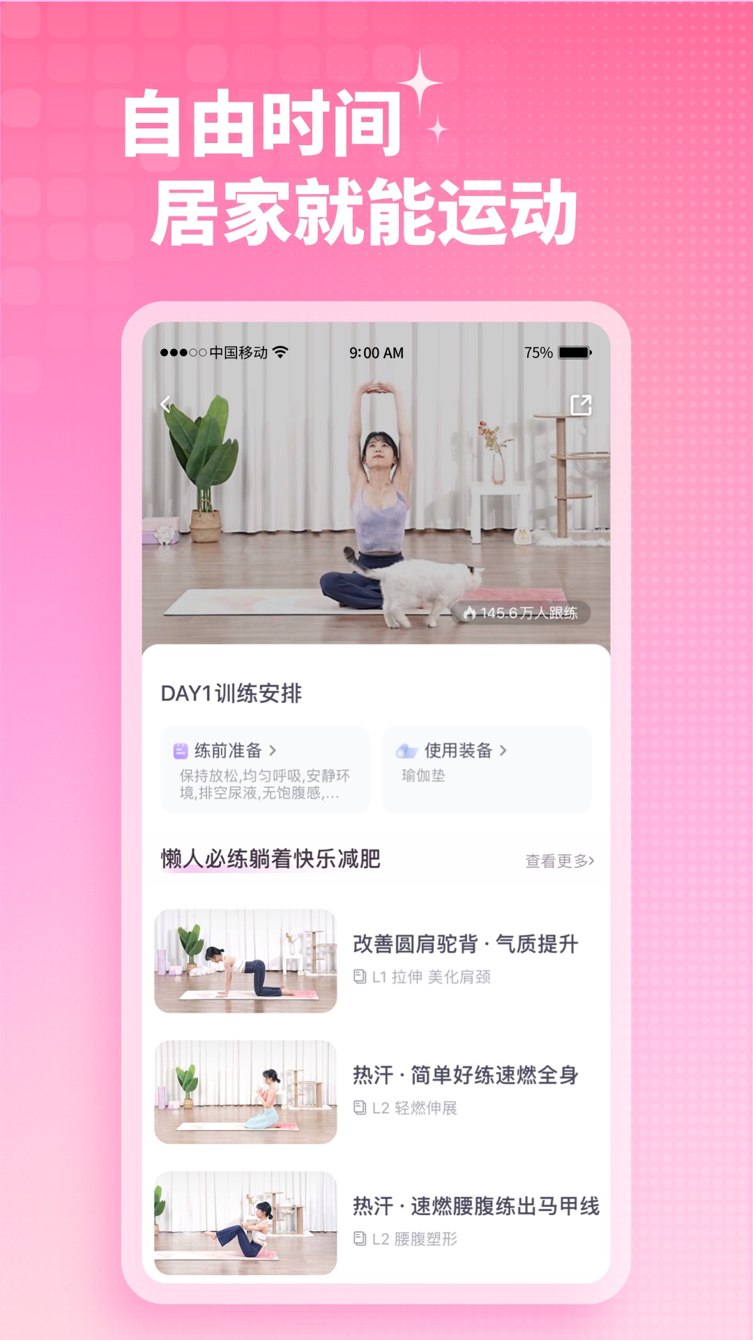 凯格尔运动官方正版下载 v2.5.4 安卓版