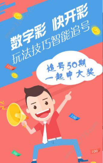 977彩票iOS v2.1.8 最新版