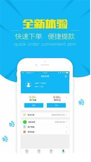 113彩票下载大全 v1.1.8 安卓版