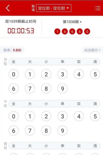 双色球走势图手机版最新版下载 1.6.7 手机版