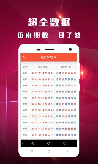 2025新澳门历史记录下载 v8.2.6  官方版