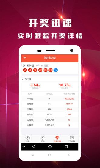 2025新澳门历史记录下载 v8.2.6  官方版
