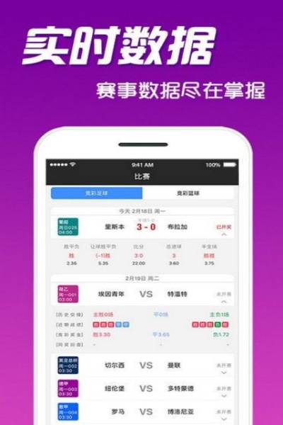彩票预测app软件下载安装 v1.0.5 最新版