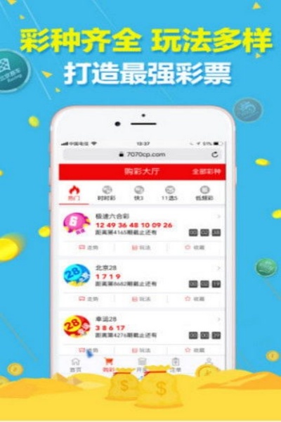大发彩神安卓版下载 v1.0.6 最新版