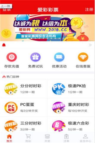 彩票33免费下载安装13.5M v5.1.2 安卓版