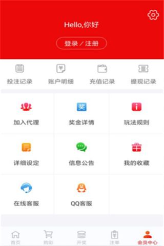 彩票33免费下载安装13.5M v5.1.2 安卓版