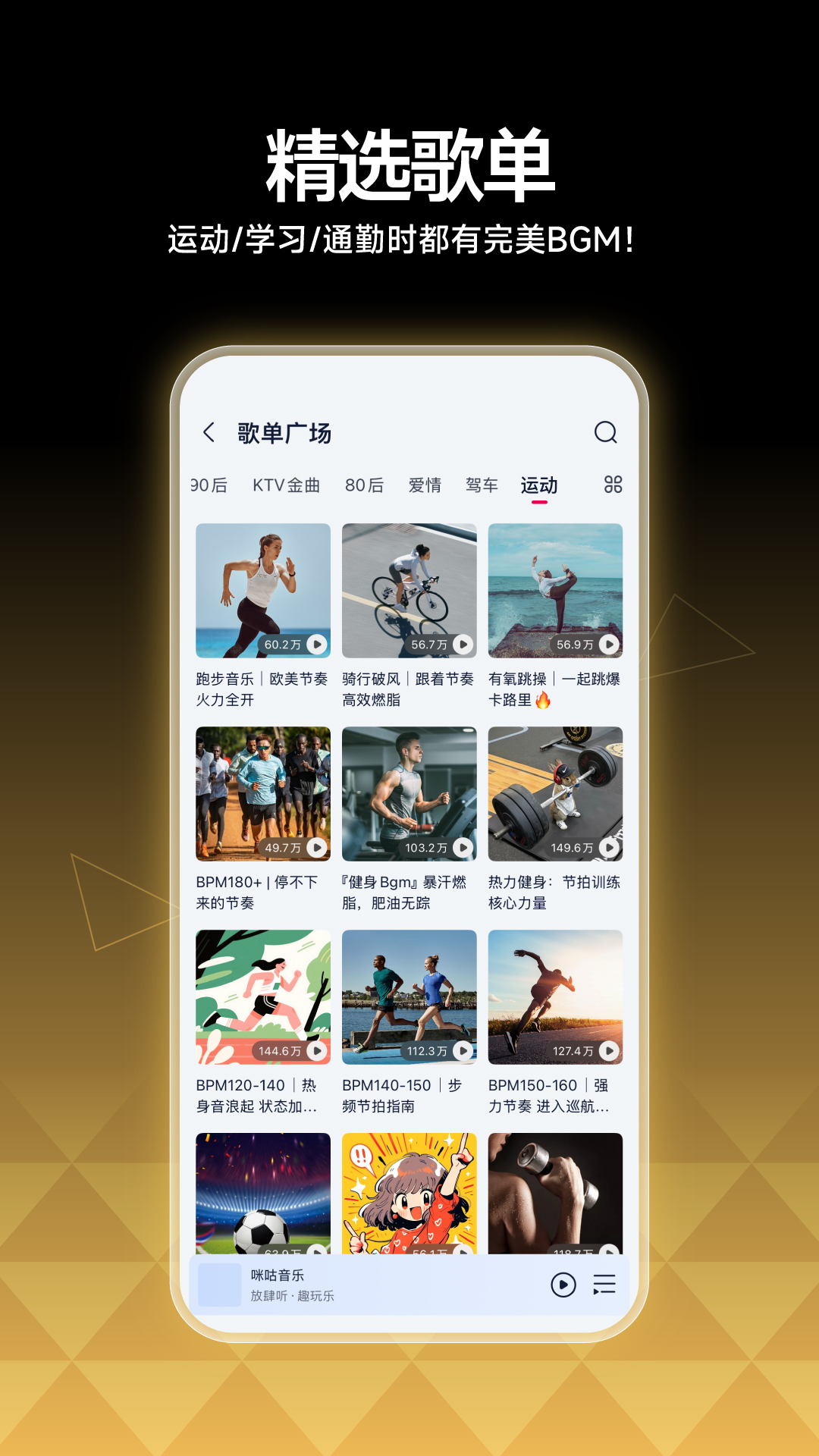 咪咕音乐手表版安卓版下载 v7.50.0 手表端