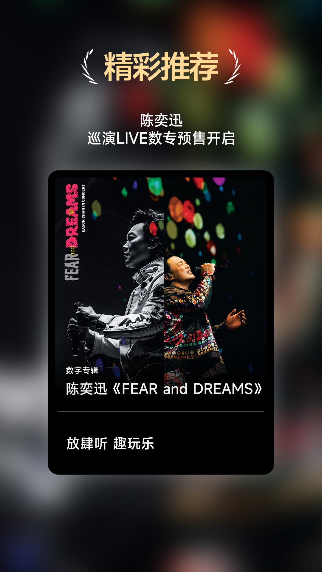 咪咕音乐手表版安卓版下载 v7.50.0 手表端
