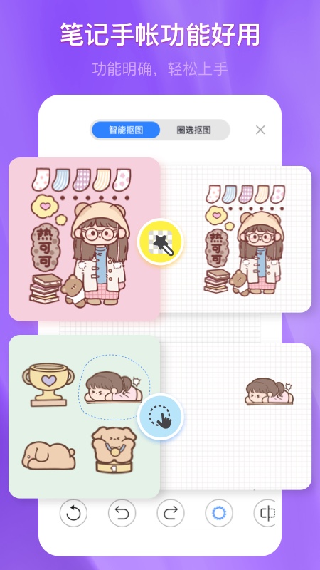 千本笔记电子手帐免费下载 v3.18.0.1 最新版
