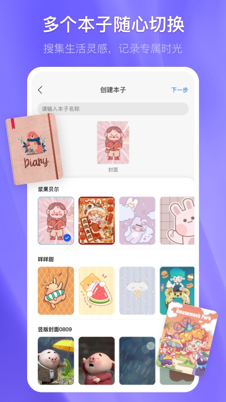 千本笔记电子手帐免费下载 v3.18.0.1 最新版