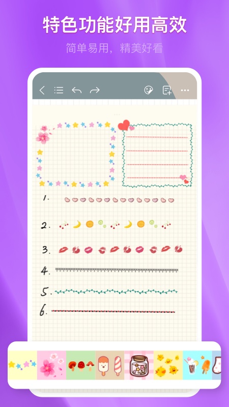 千本笔记电子手帐免费下载 v3.18.0.1 最新版