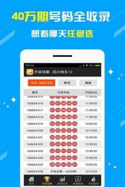 二四六天天彩(944cc)246天天彩图文资下载 v2.0.5