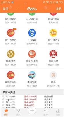 七星彩梦册查码解梦4525手机版下载 v5.6.2 安卓版