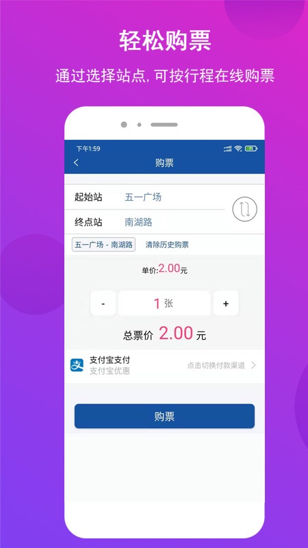 长沙地铁app客户端下载 v1.1.40 安卓版