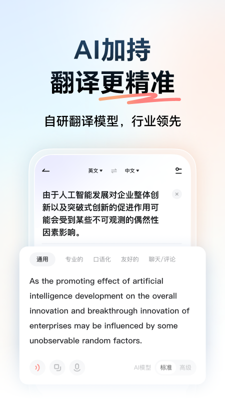 网易有道词典app下载手机版 v11.0.1 官方最新版