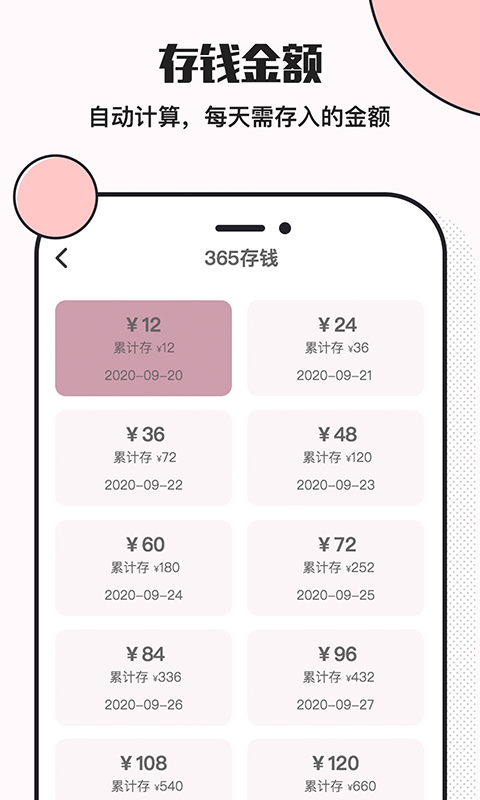 小猪存钱智能记账版 v6.1.5 手机版