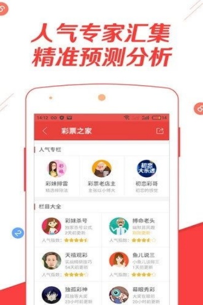 南方双彩网官网入口下载安装 v1.0.6 最新版