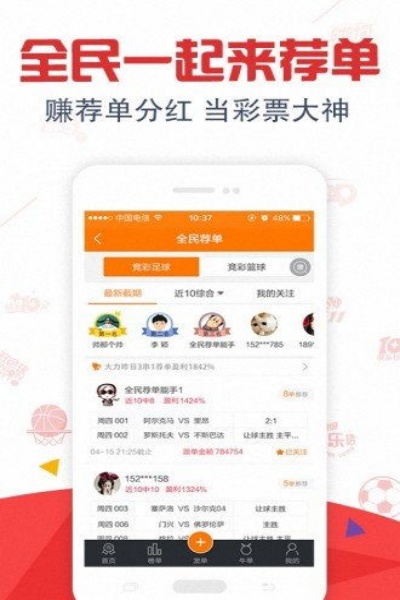 南方双彩网官网入口下载安装 v1.0.6 最新版