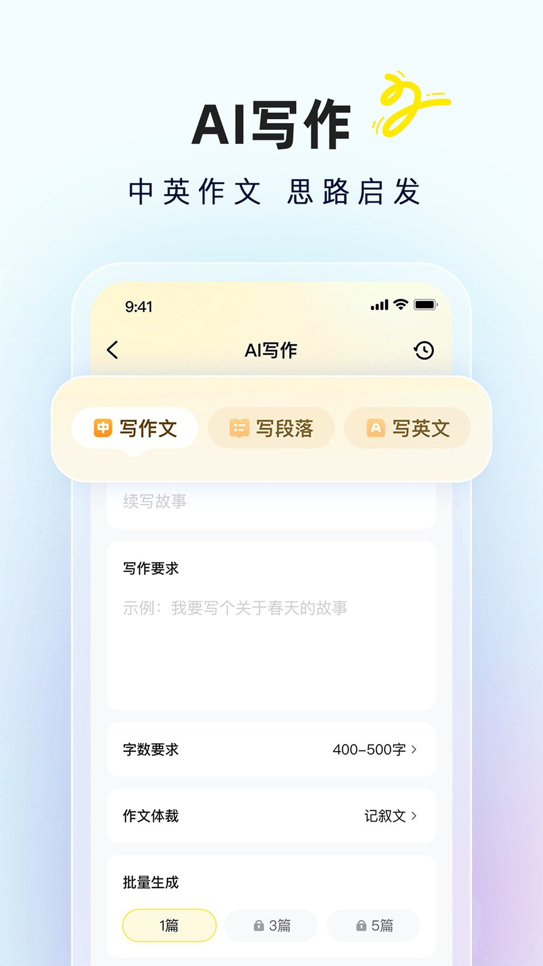 快对作业扫一扫出答案下载手机版正版 v6.74.0 最新安卓版