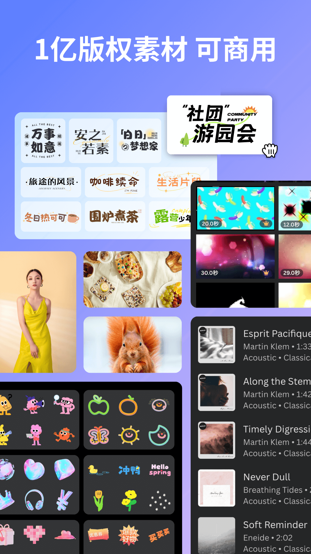 Canva可画手机版下载 v2.324.0 最新版