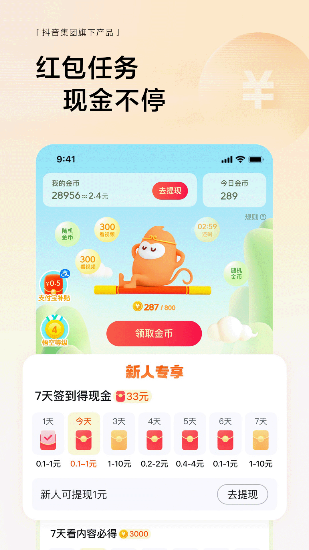 2025悟空浏览器app最新版本下载 v13.6.0 最新版