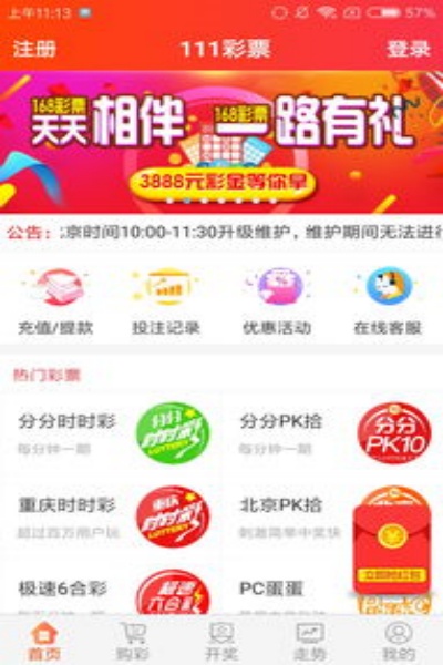 七星彩开奖走势图app下载安装 v1.0.6 最新版