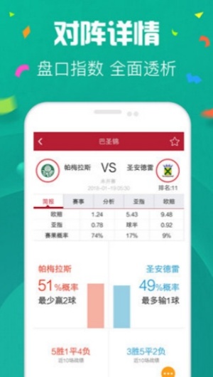 好彩网APP下载 v2.1.6 安卓版
