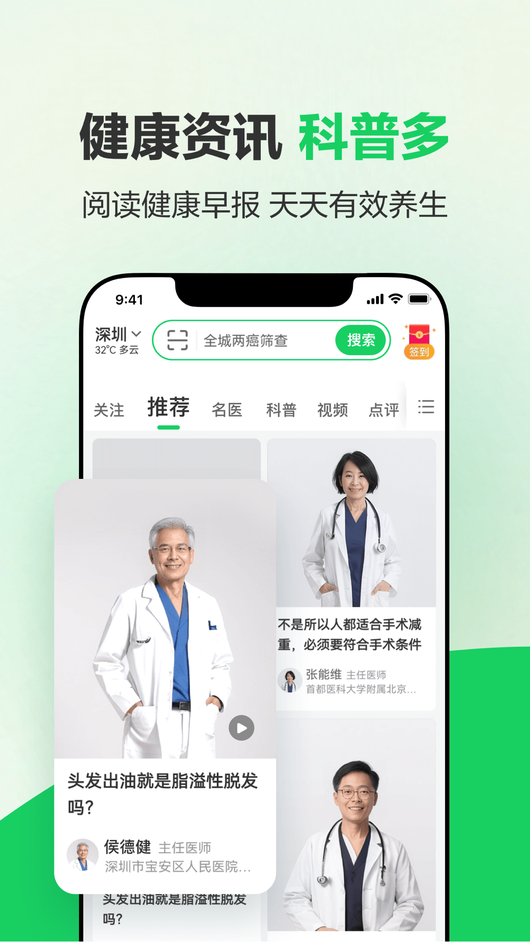 健康160预约挂号平台官方下载 v7.7.0 最新版本