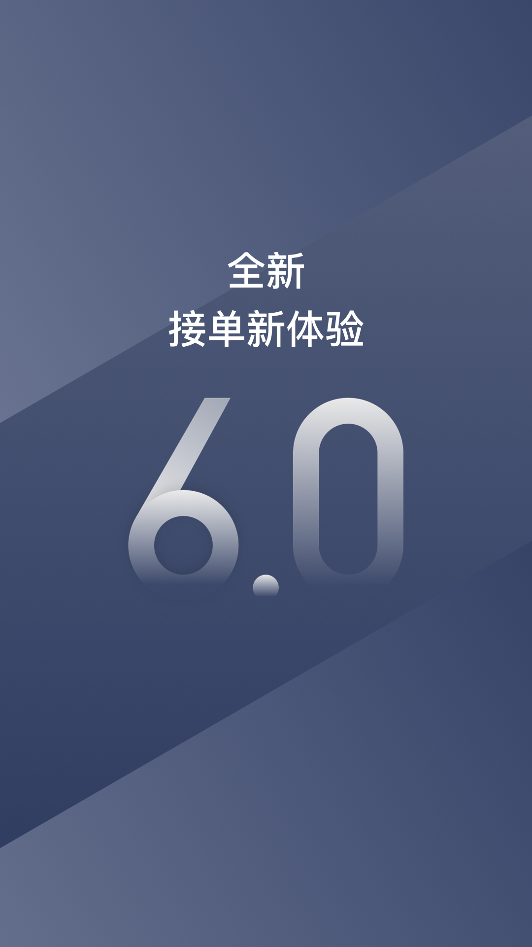 阳光出行车主端app下载安装(阳光车主) v7.2.6 安卓版