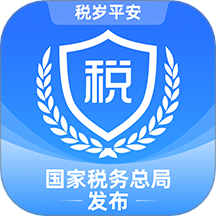 湖北楚税通app官方版下载安装(改名电子税务局) v1.2.8 安卓版