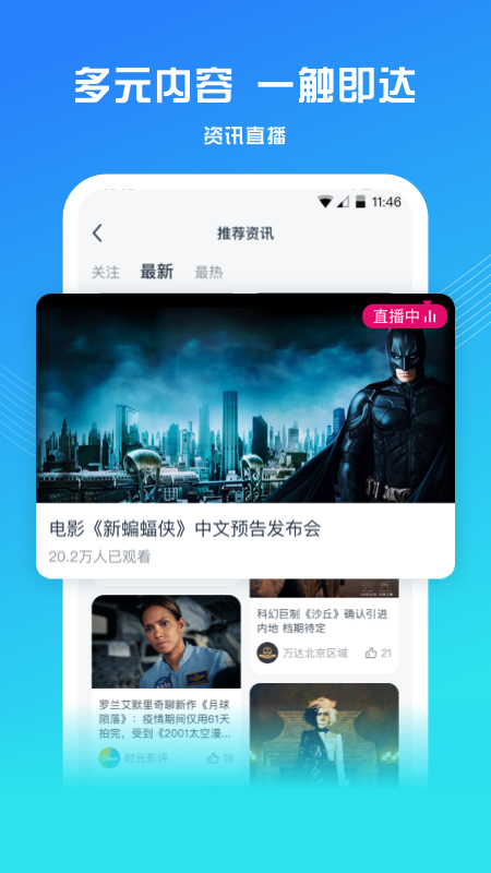 万达电影手机客户端 v9.1.6  最新版