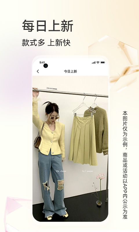 批批网服装女装批发app下载 v13.4.0 最新版