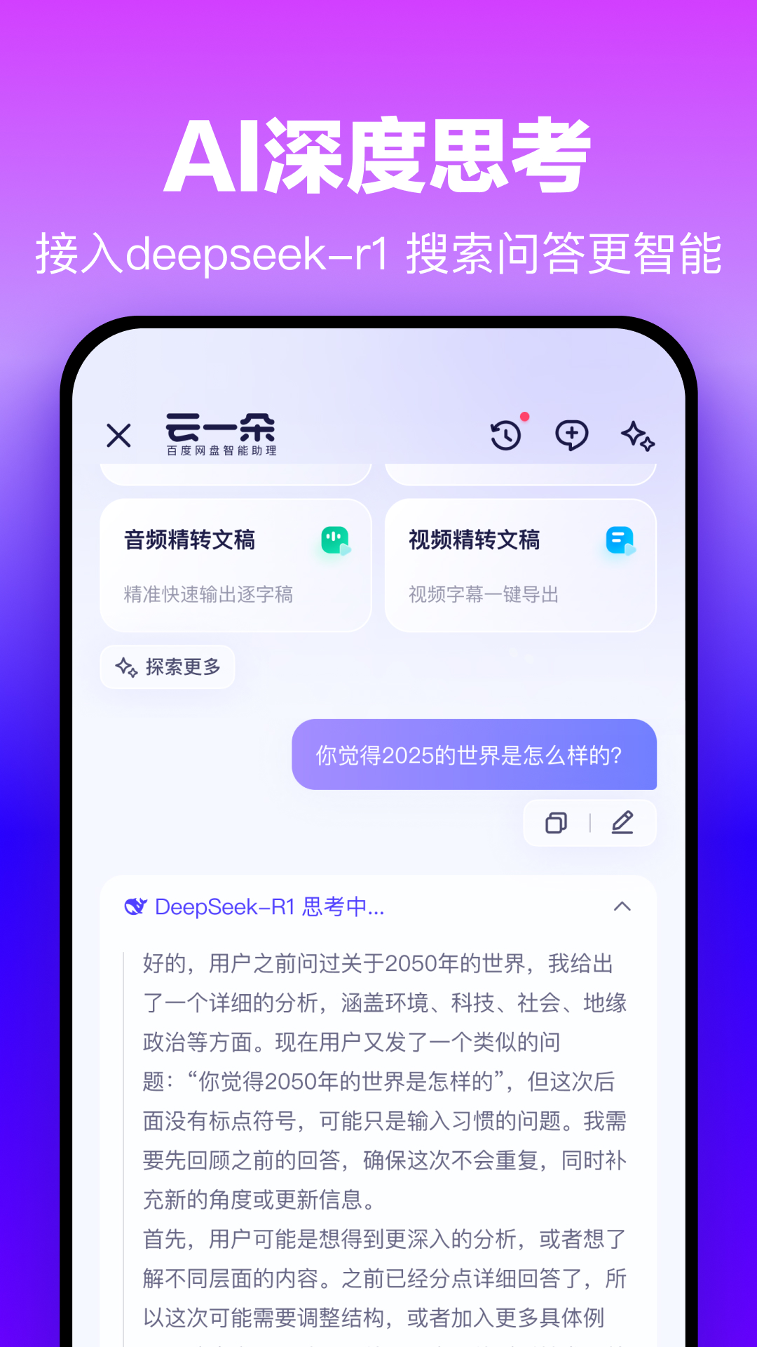 百度网盘手机版app下载 v13.10.3 官方版