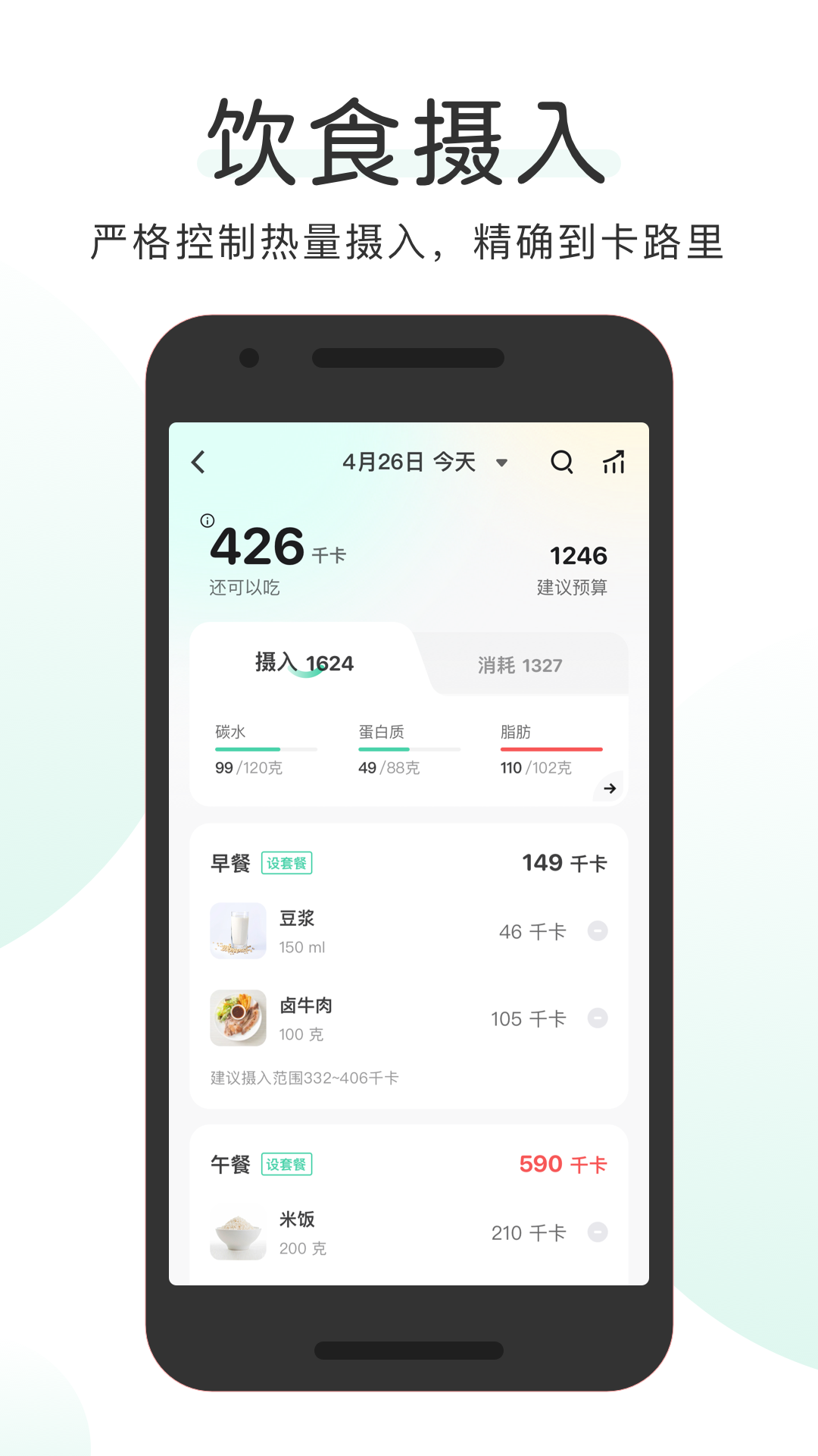 OKOK健康体脂测量app下载 v3.7.36 安卓版