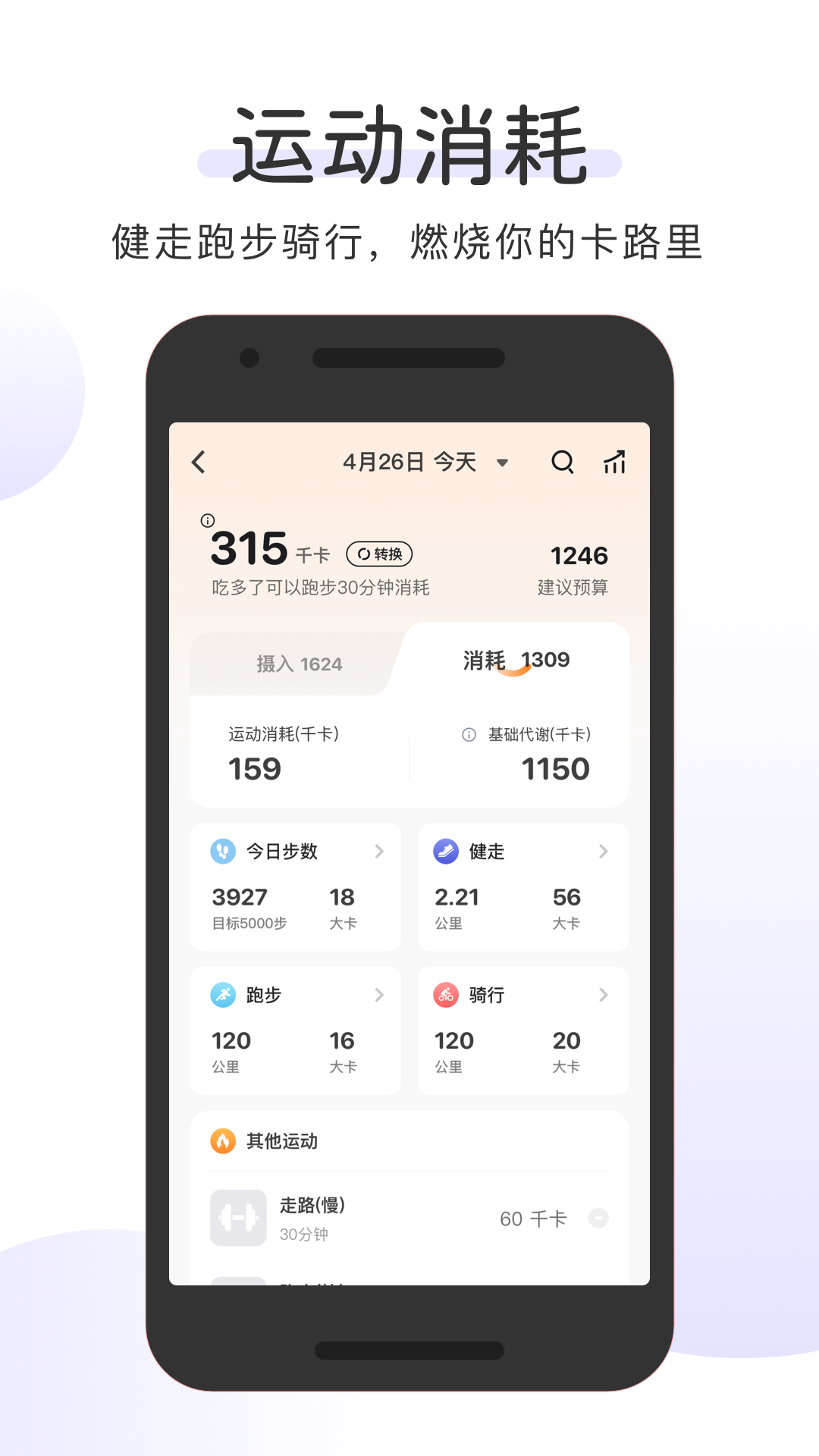 OKOK健康体脂测量app下载 v3.7.36 安卓版