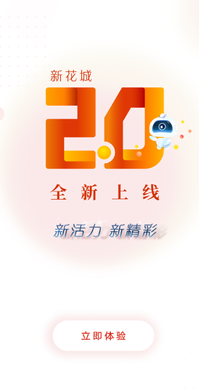 广州新花城app最新版(现改名广州日报新花城) v4.2.4 安卓版