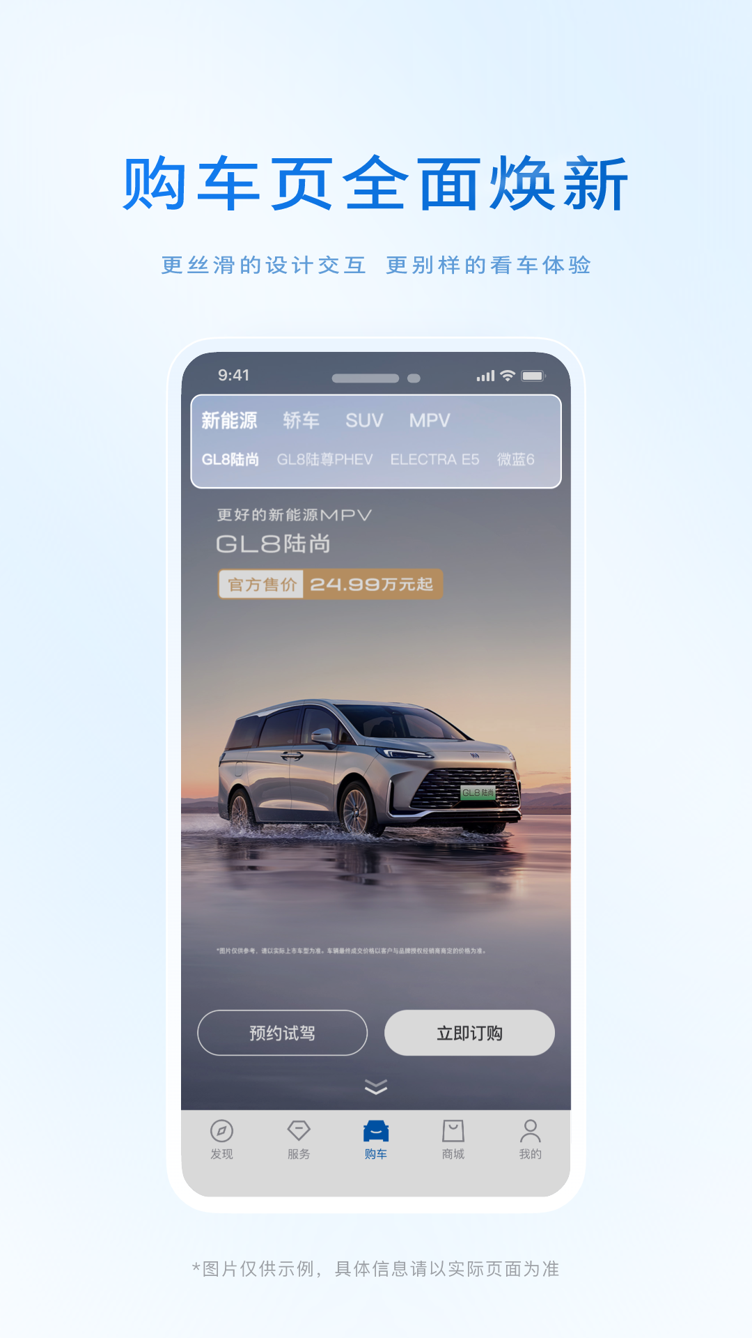 iBuick别克掌上助手下载手机版 v11.20.1 最新版本
