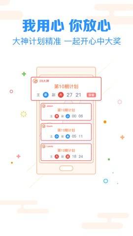 快乐10分走势图手机版下载 v1.7.6 安卓版