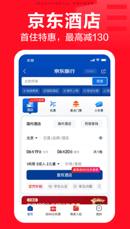 京东外卖平台官方版下载 v15.2.15 最新版